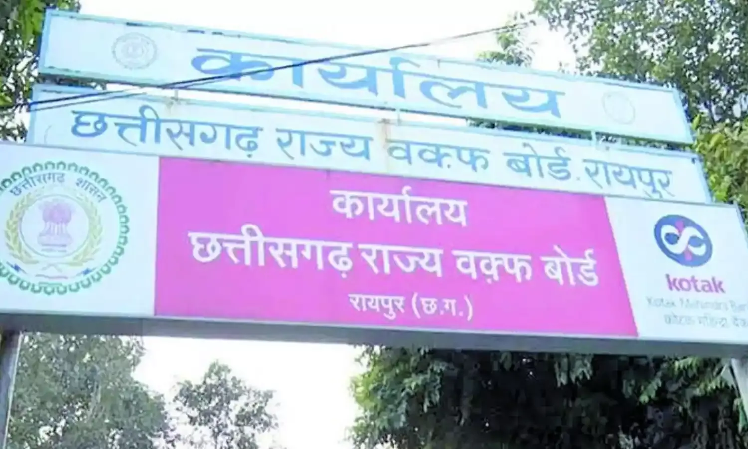 वक्फ बोर्ड की 100 एकड़ से अधिक जमीन नेताओं के कब्जे में, मुतवल्ली ले रहे निजी फायदा, कई बर्खास्त