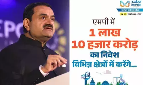 गौतम अडानी ने किया मध्य प्रदेश में बड़ा ऐलान, 1,10,000 करोड़ रुपए से अधिक का होगा निवेश, मिलेगी इतनी नौकरियां