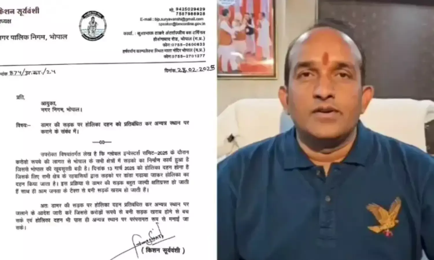 भोपाल नगर निगम अध्यक्ष ने की जनता से अपील, कमिश्नर को लिखा पत्र