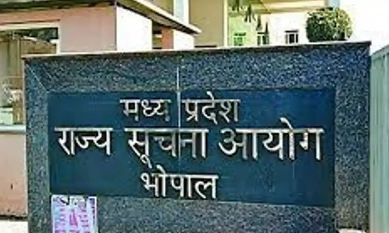 पूर्व मुख्य सूचना आयुक्त अरविंद शुक्ला पर 40 हजार रुपए का जुर्माना…