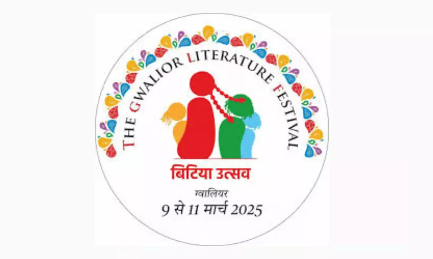 ग्वालियर लिटरेचर फेस्टिवल का आयोजन रद्द...