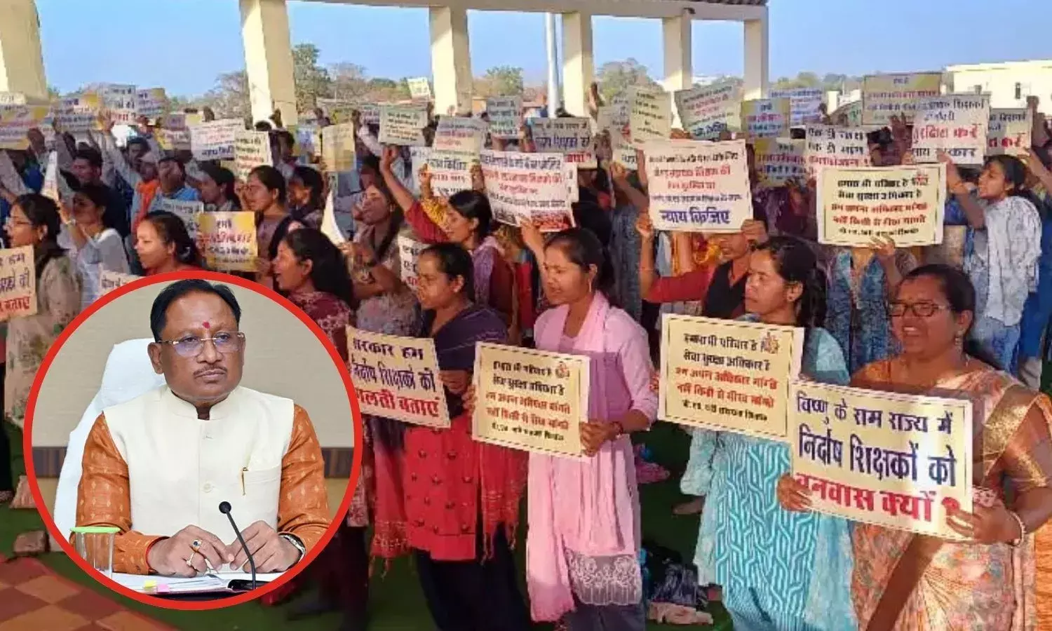 B.Ed डिग्रीधारी बर्खास्त शिक्षकों की बहाली की मांग, CM साय बोले- टीचर्स को लेकर सरकार संवेदनशील