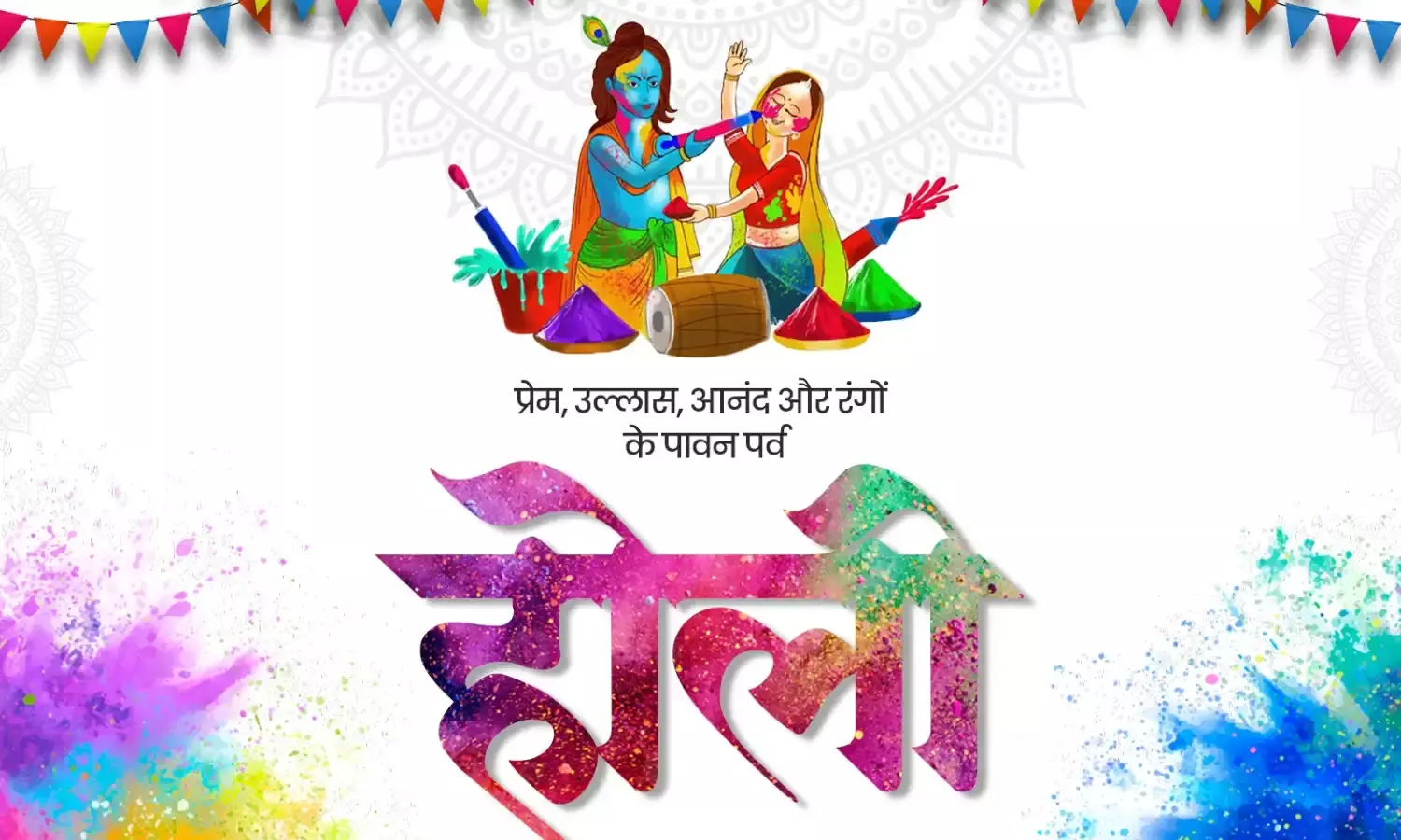 भोपाल के होली समारोह में शामिल हुए सीएम मोहन यादव