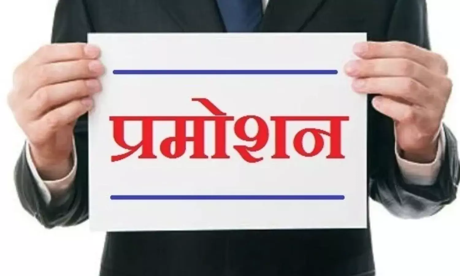 घर से 30 किलोमीटर में पोस्टिंग 5 लाख में! सचिव ने जारी किए सख्त निर्देश घर से 30 किलोमीटर में पोस्टिंग 5 लाख में! सचिव ने जारी किए सख्त निर्देश