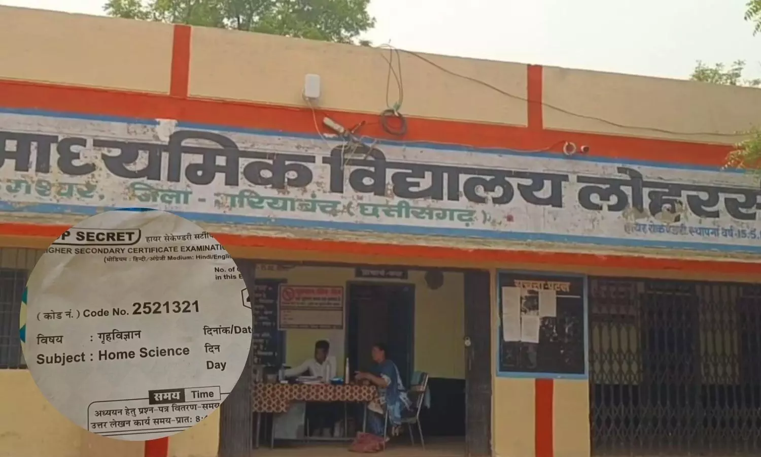 12वीं की ओपन परीक्षा में बांटे दसवीं के पेपर, केंद्राध्यक्ष समेत 3 जिम्मेदारों पर एक्शन 12वीं की ओपन परीक्षा में बांटे दसवीं के पेपर, केंद्राध्यक्ष समेत 3 जिम्मेदारों पर एक्शन