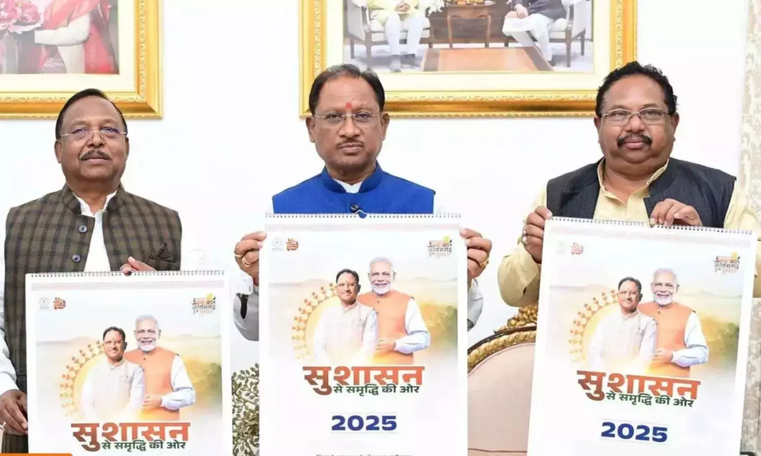 Chhattisgarh Sushasan Tihar 2025