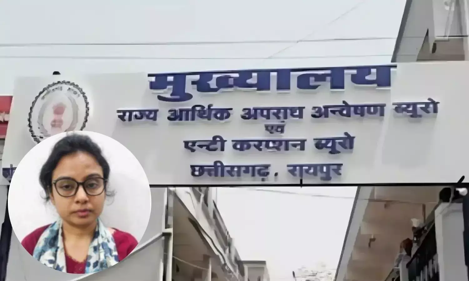 इंडियन ओवरसीज बैंक की सहायक प्रबंधक अकिंता को EOW ने किया गिरफ्तार, जानिए क्या है मामला इंडियन ओवरसीज बैंक की सहायक प्रबंधक अकिंता को EOW ने किया गिरफ्तार, जानिए क्या है मामला