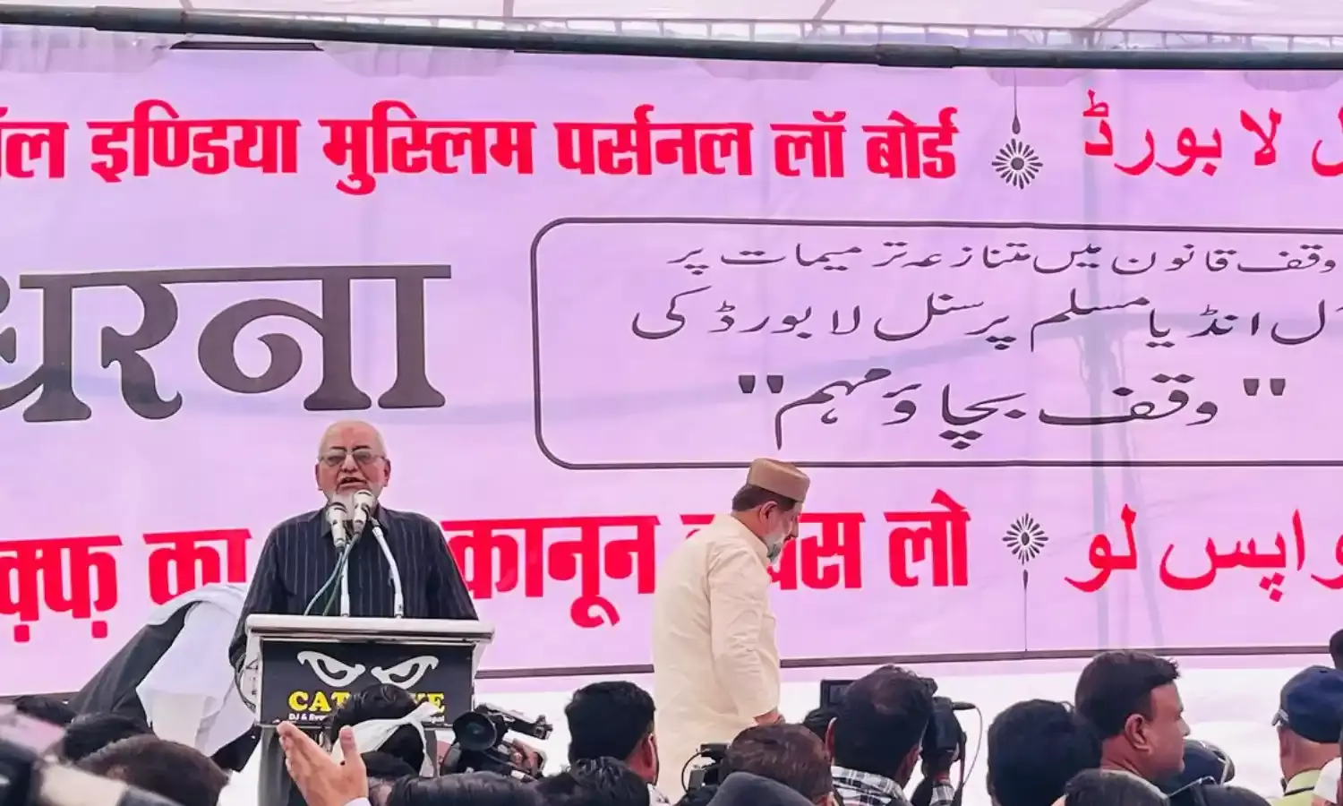 वक्फ कानून के खिलाफ मुस्लिम समुदाय का धरना, जामियाते उलेमा हाजी मोहम्मद हारून बोले - हितों को किया नजरअंदाज