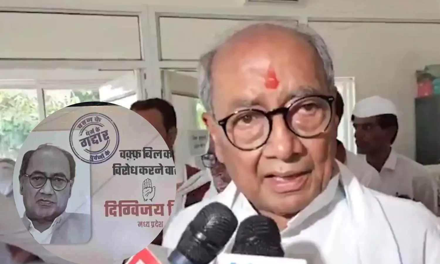 गद्दार वाले पोस्टर पर भड़के दिग्विजय सिंह, बोले- गद्दारों को पहचानों गद्दार वाले पोस्टर पर भड़के दिग्विजय सिंह, बोले- गद्दारों को पहचानों