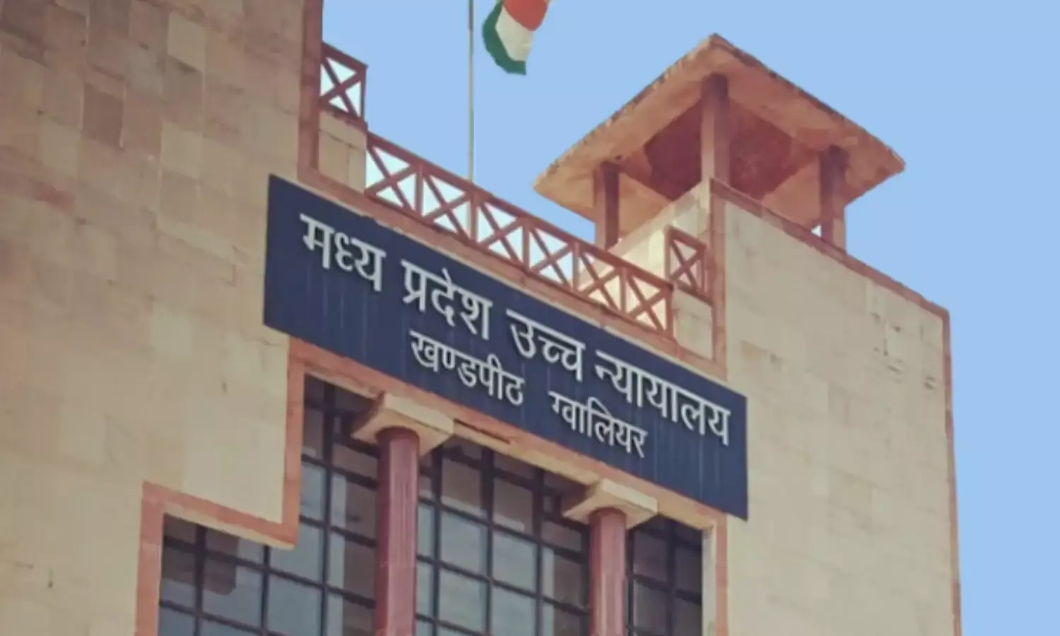 MP High Court