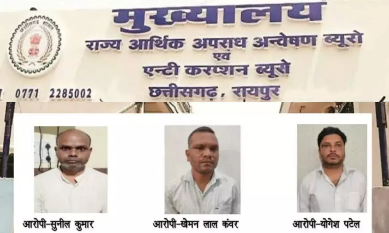 इंडियन ओवरसीज बैंक में 1.65 करोड़ का घोटाला, बैंक मैनेजर समेत दो क्लर्क गिरफ्तार