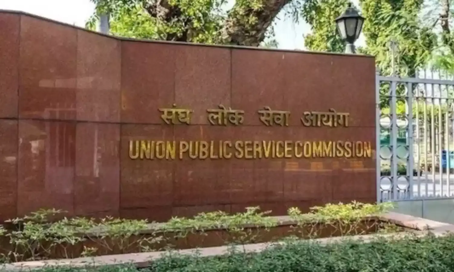 UPSC
