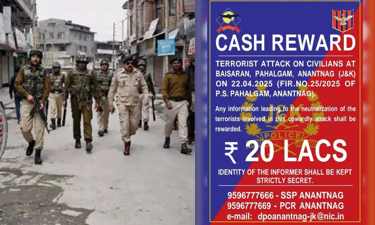 आतंकियों की सूचना देने पर मिलेगा 20 लाख का इनाम, पहचान रहेगी गुप्त