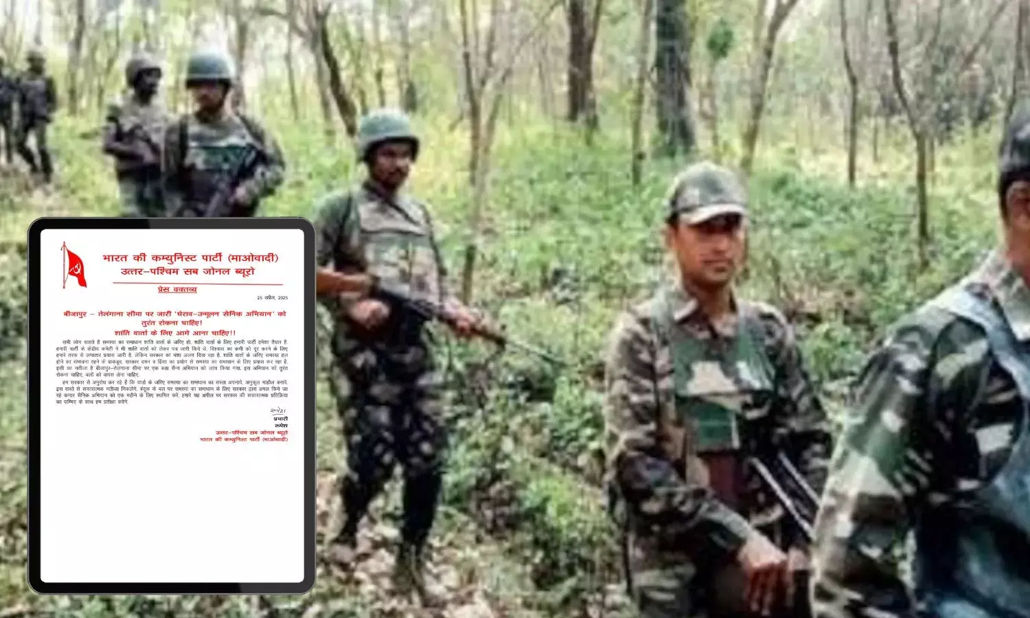 कर्रेगट्टा की पहाड़ियों में फंसा हिड़मा! नक्सलियों ने लगाई शांति वार्ता की गुहार