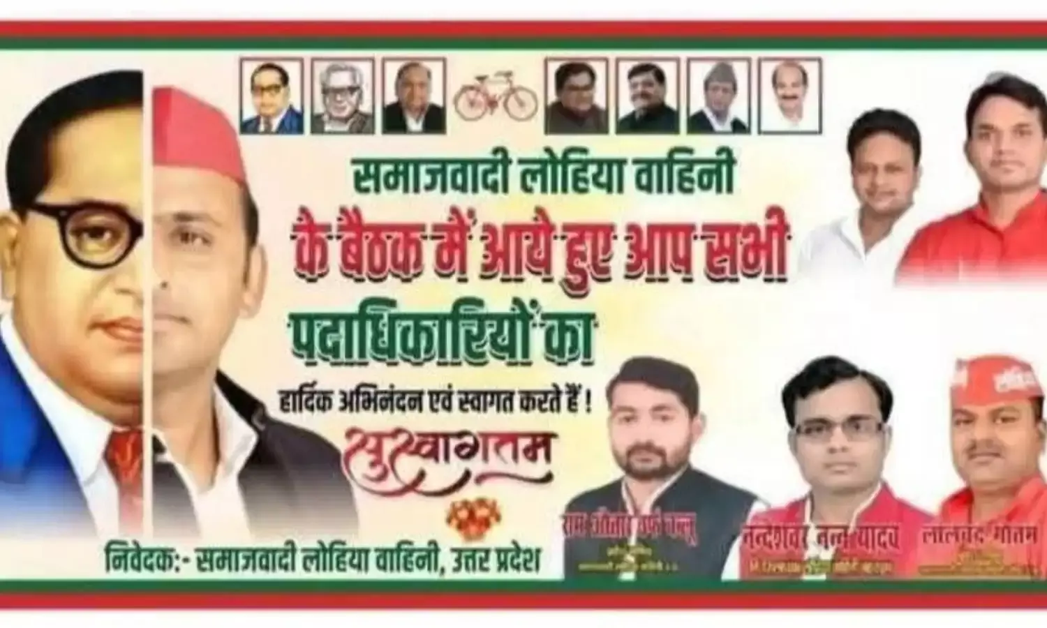 लोहिया वाहिनी ने बाबा साहब की आधी तस्वीर काटकर उस हिस्से में अखिलेश यादव की लगायी थी तस्वीर