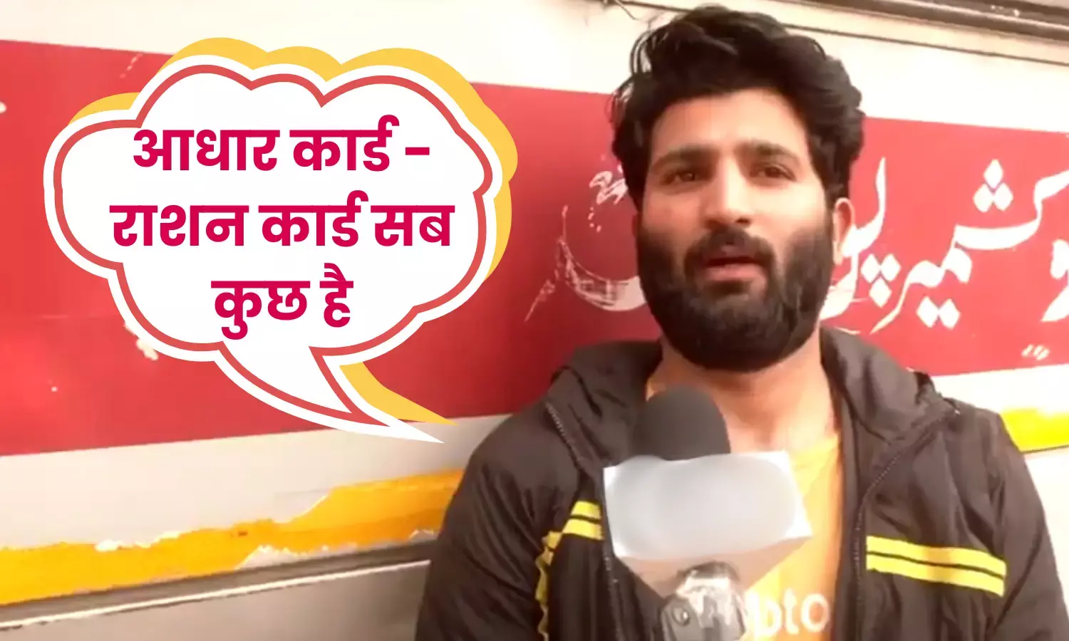 पाकिस्तानी नागरिक ओसामा के पास आधार कार्ड और राशन कार्ड, चुनाव में वोट भी डालने का दावा