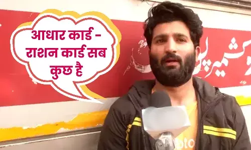 पाकिस्तानी नागरिक ओसामा के पास आधार कार्ड और राशन कार्ड, चुनाव में वोट भी डालने का दावा