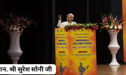 समृद्ध व महान भारत पर तीन दिवसीय अंतरराष्ट्रीय संगोष्ठी संपन्न समृद्ध व महान भारत पर तीन दिवसीय अंतरराष्ट्रीय संगोष्ठी संपन्न