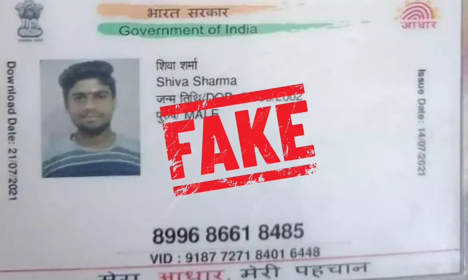 भोपाल के बाद अब दमोह में लव जिहाद का सनसनीखेज मामला...