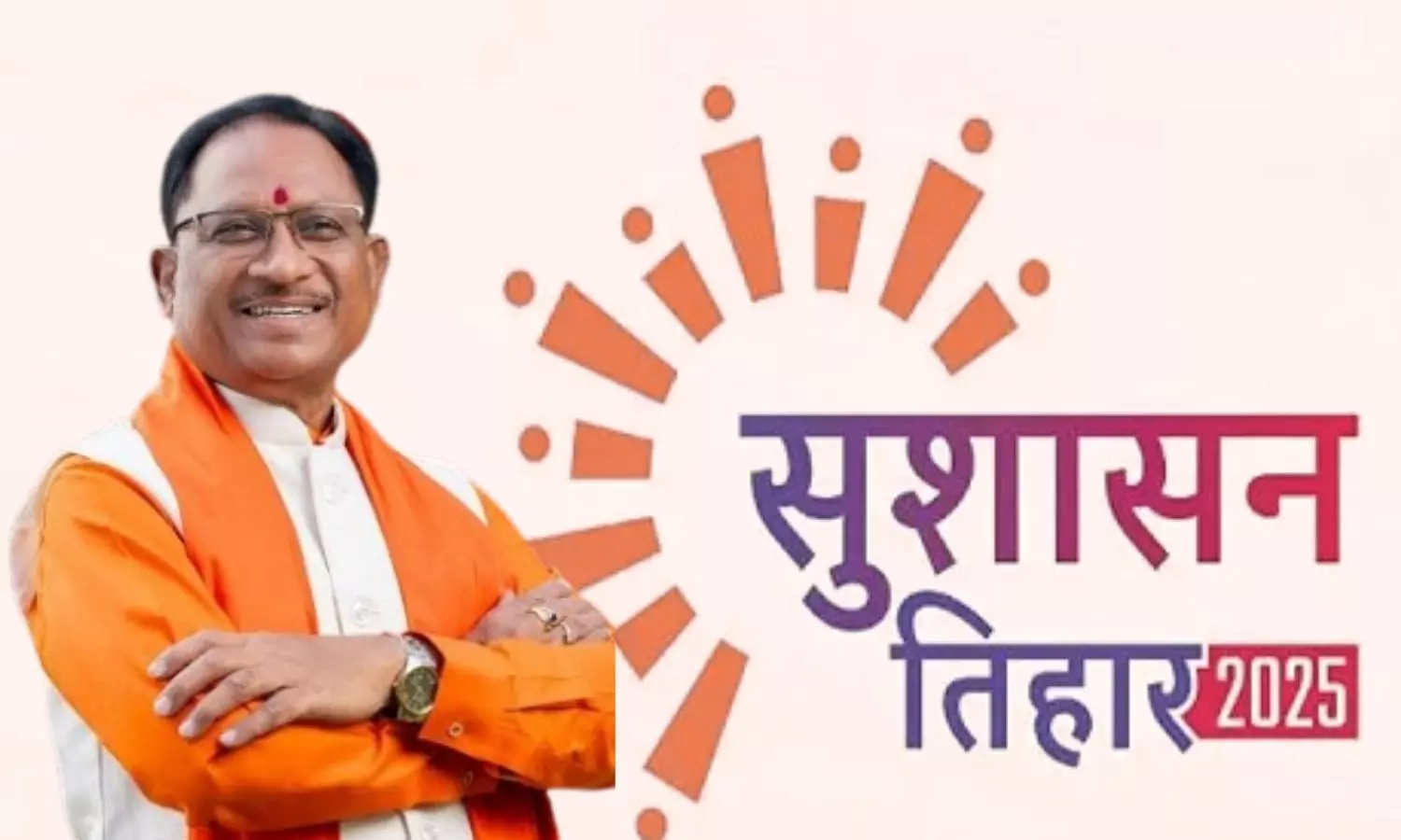 औचक पहुंचेंगे मुख्यमंत्री, जनता से करेंगे सीधा संवाद औचक पहुंचेंगे मुख्यमंत्री, जनता से करेंगे सीधा संवाद