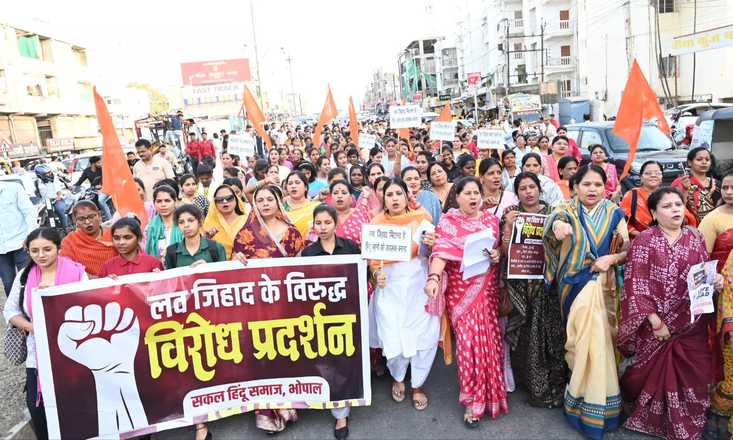 मध्यप्रदेश में बढ़ते लव जिहाद के मामलों को लेकर सकल हिंदू समाज ने राज्यपाल को सौंपा ज्ञापन, रखी कठोर कार्रवाही की मांग…