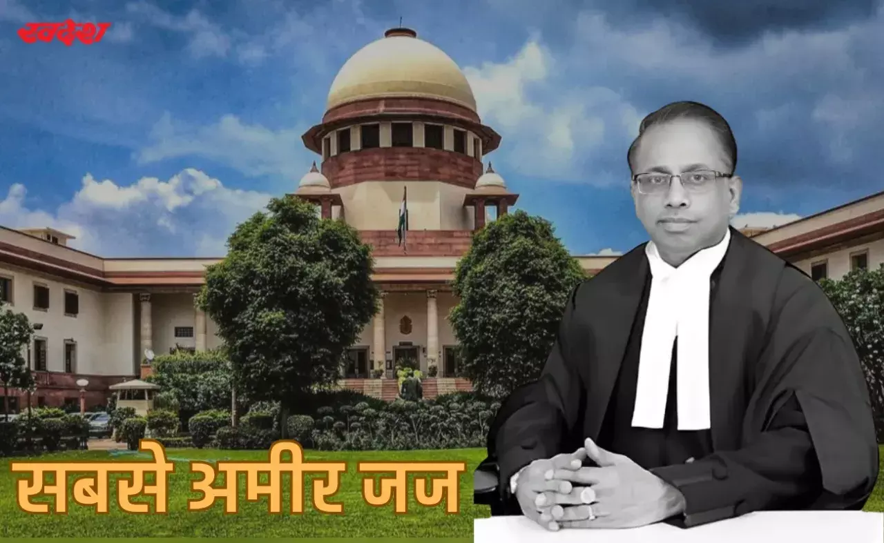 भारत के सबसे अमीर जज केवी विश्वनाथन, 120 करोड़ की इन्वेस्टमेंट के साथ टॉप पर भारत के सबसे अमीर जज केवी विश्वनाथन, 120 करोड़ की इन्वेस्टमेंट के साथ टॉप पर