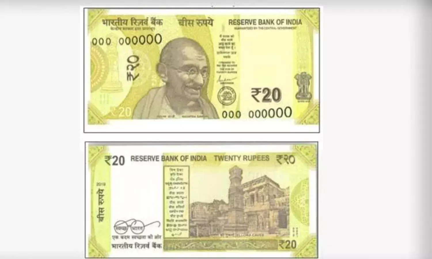 RBI ने जारी किया नए डिजाइन वाला 20 रुपए का नोट, जानिए इसकी खासियत