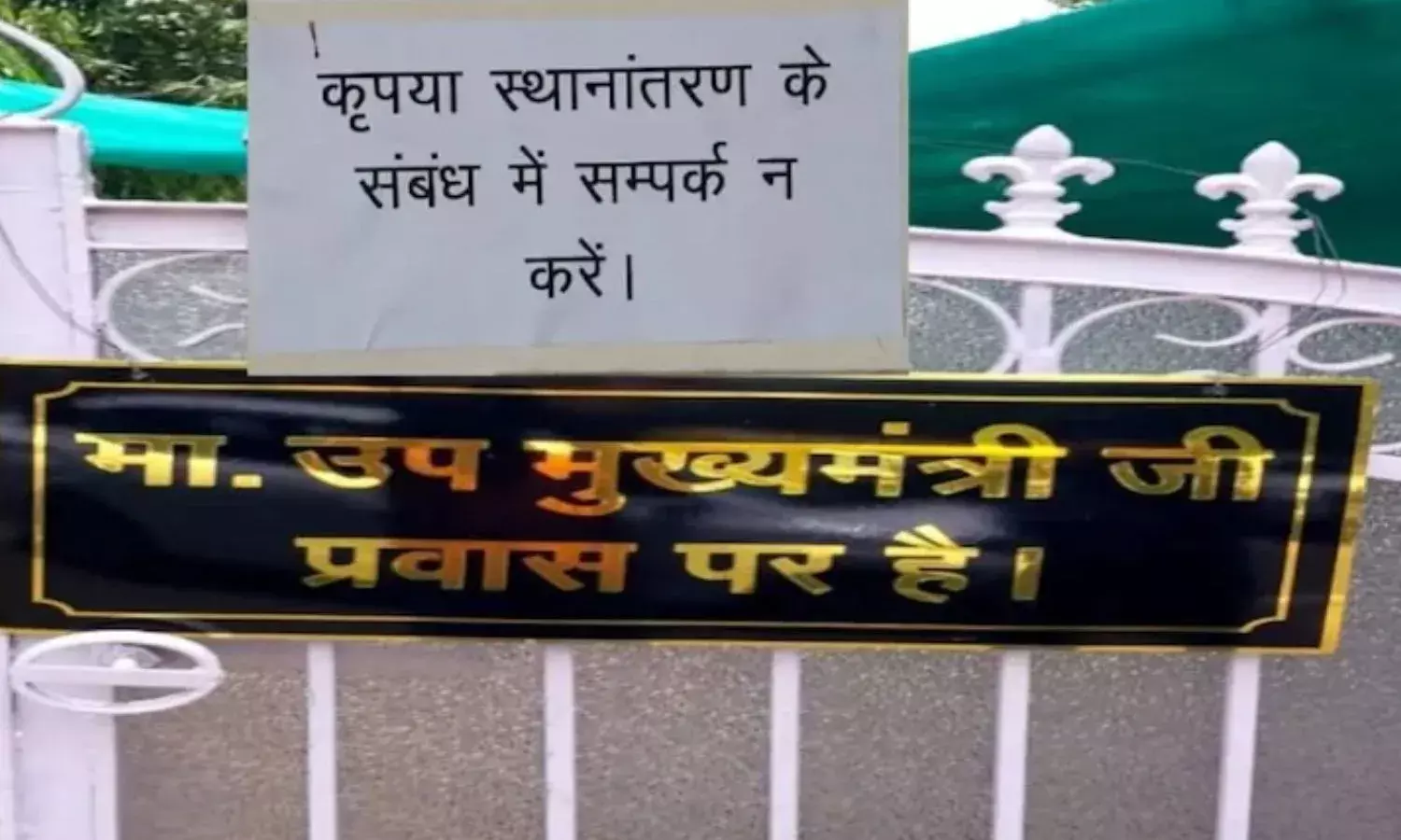 ट्रांसफर से परेशान हुए मध्य प्रदेश के कई मंत्री, कतार में डिप्टी सीएम भी शामिल