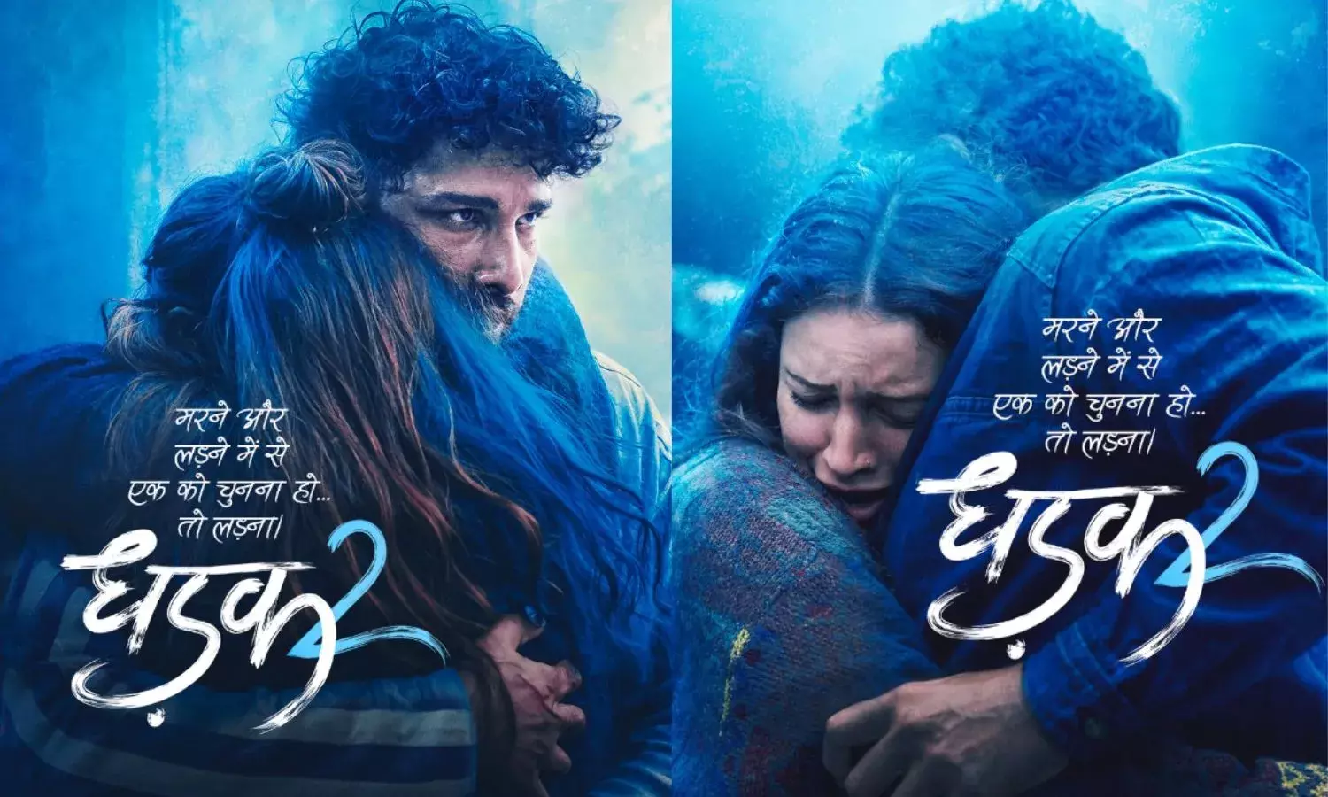 धड़क 2 का पोस्टर रिलीज, सिद्धांत-तृप्ति की फिल्म को सेंसर बोर्ड ने दिए 16 कट; कब होगी रिलीज?