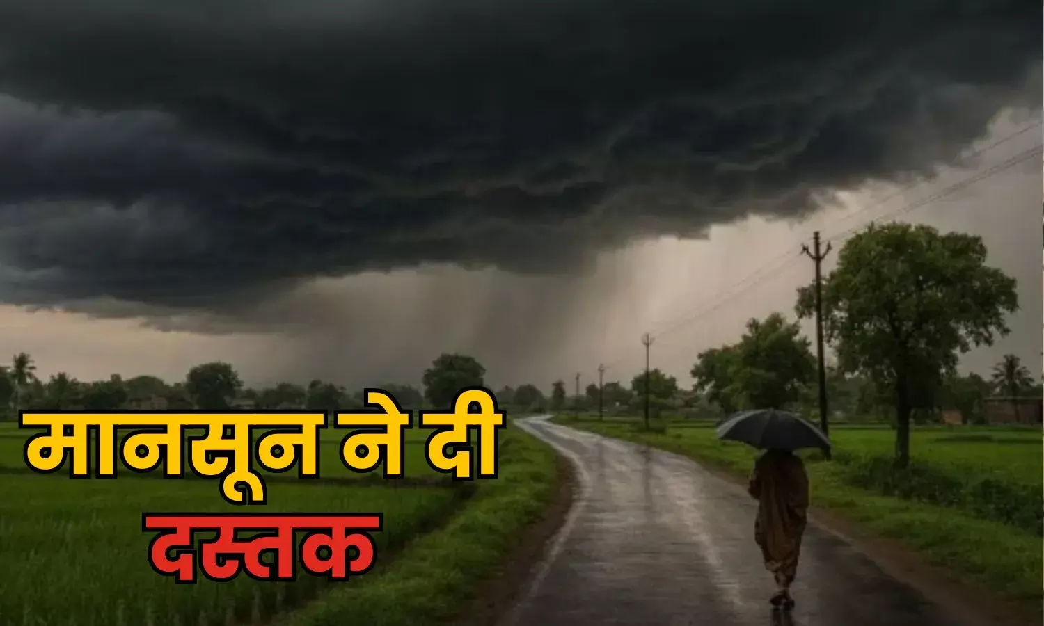 दंतेवाड़ा के रास्ते प्रवेश, रायपुर का पारा 6.5 डिग्री गिरा