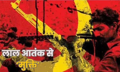 केंद्र ने माओवादी जिलों की सूची से किया बाहर, अब जनजीवन सामान्य