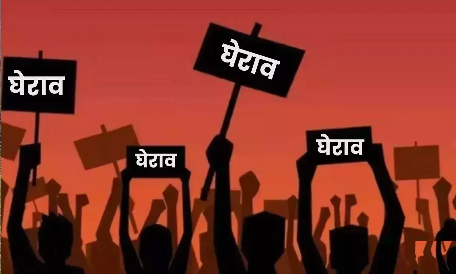 शिक्षक आज करेंगे मंत्रालय घेराव, 43 हजार नौकरियां खतरे में! शिक्षक आज करेंगे मंत्रालय घेराव, 43 हजार नौकरियां खतरे में!