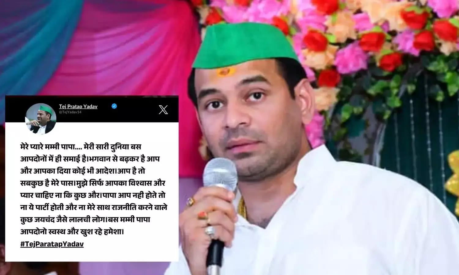 Tej Pratap Yadav