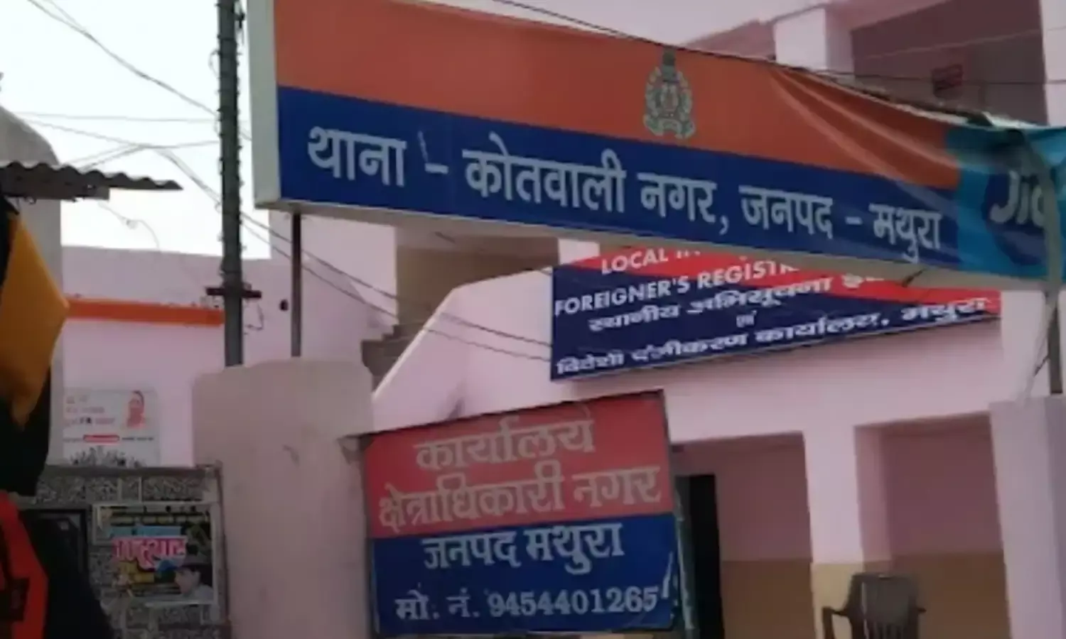 मथुरा में अश्लील वीडियो का सनसनीखेज मामला, ‘इमरान’ के टारगेट पर थीं 50 हिंदू लड़कियां