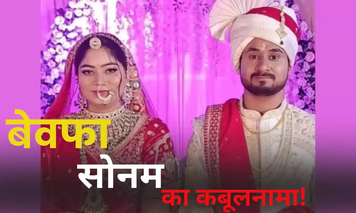 SIT पूछताछ में सोनम का जुर्म कबूलने का दावा, पुलिस बोली - शुरुआती चरण में हैं जांच