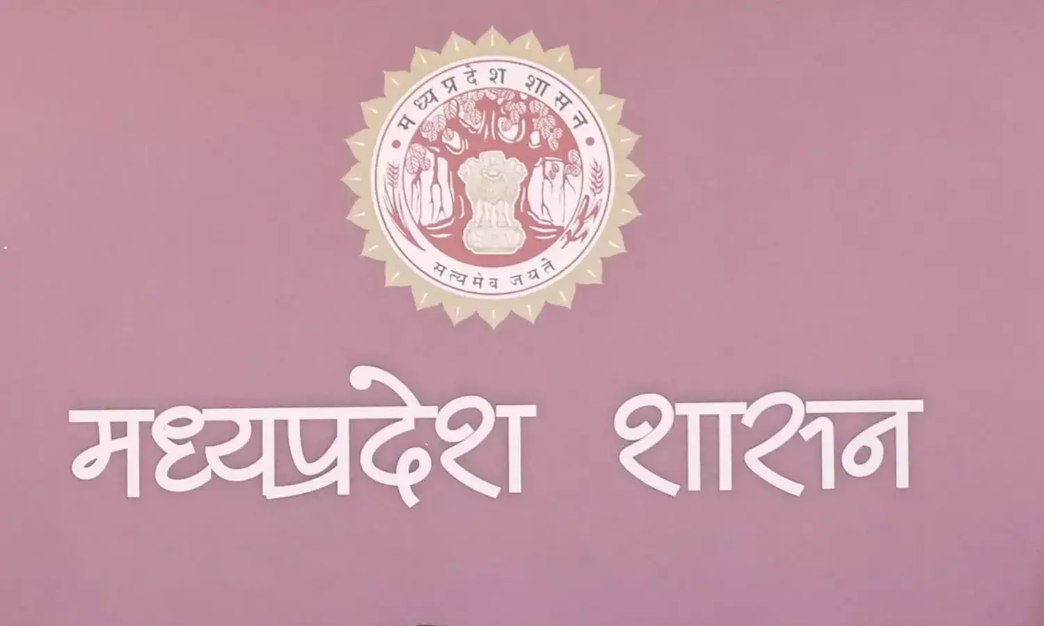 10 जिलों में अपर जिलाधीश नहीं, 15 दिन से दतिया में रुकी पड़ी है जिलाधीश की पदस्थापना…