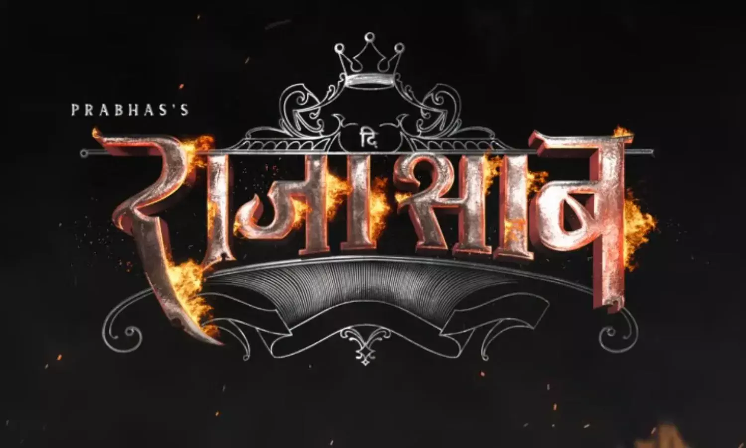 प्रभास की फिल्म का टीजर जारी; रोमांस, एक्शन और हॉरर से भरपूर है कहानी, जानिए फिल्म की रिलीज डेट