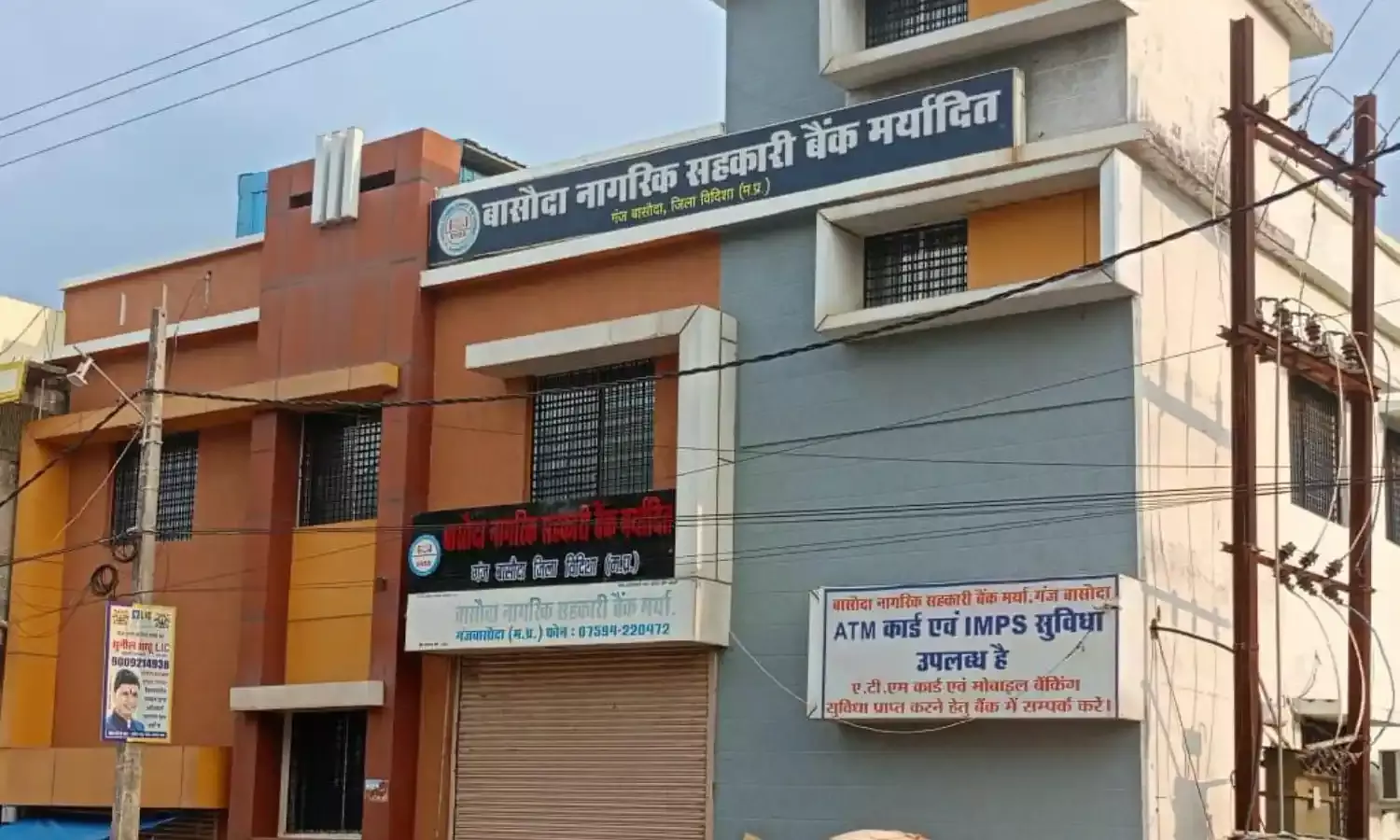 पारदर्शिता पर फिर उठे सवाल! प्रबंधक बोले चुनाव के लिए शासन को भेजा पत्र, विगत चुनाव के अधिकारी बोले अब तक प्राप्त नहीं हुआ कोई पत्र