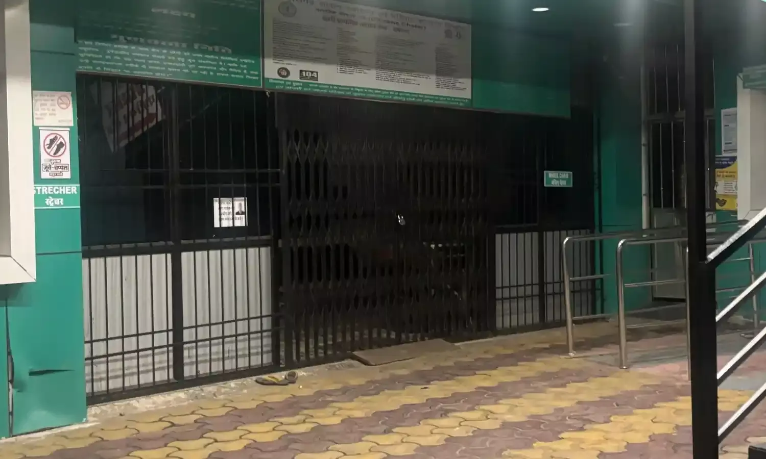 प्रसूता की मौत के बाद भी सामुदायिक स्वास्थ्य केंद्रों में सुधार नहीं प्रसूता की मौत के बाद भी सामुदायिक स्वास्थ्य केंद्रों में सुधार नहीं