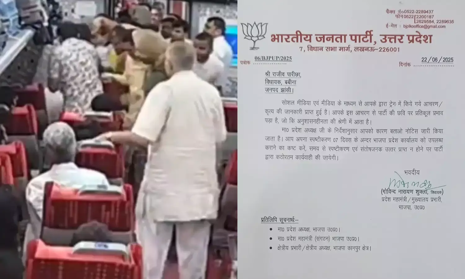बबीना MLA राजीव पारीछा को भाजपा ने थमाया कारण बताओ नोटिस