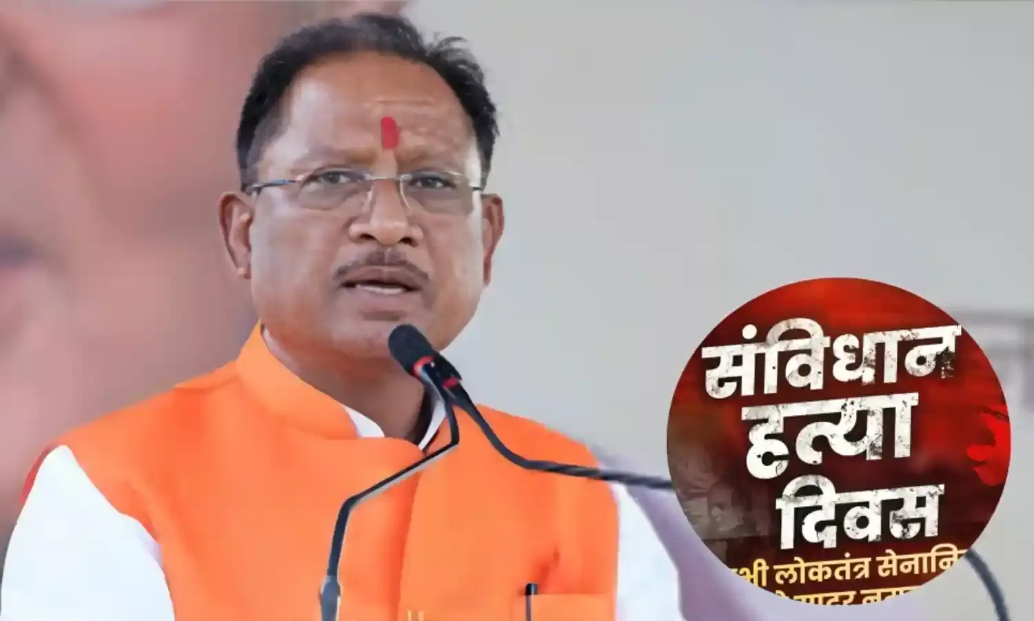 इंदिरा गांधी ने सत्ता बचाने देश पर थोपा था आपातकाल - सीएम विष्णु देव साय