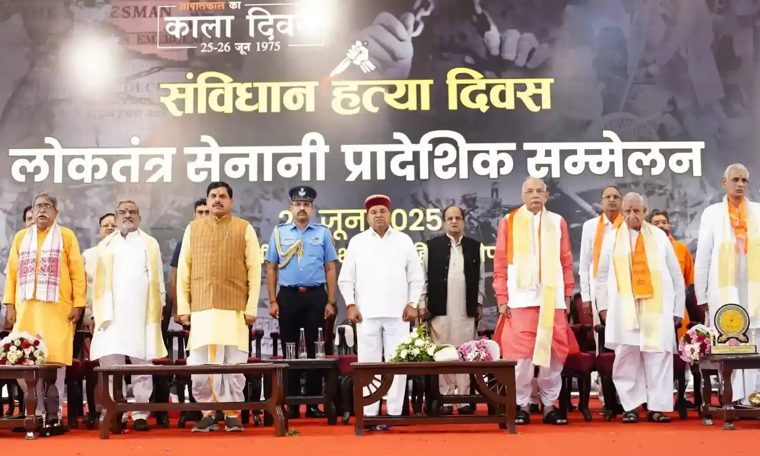 मुख्यमंत्री निवास में आयोजित हुआ लोकतंत्र सेनानी सम्मेलन, मुख्यमंत्री बोले...