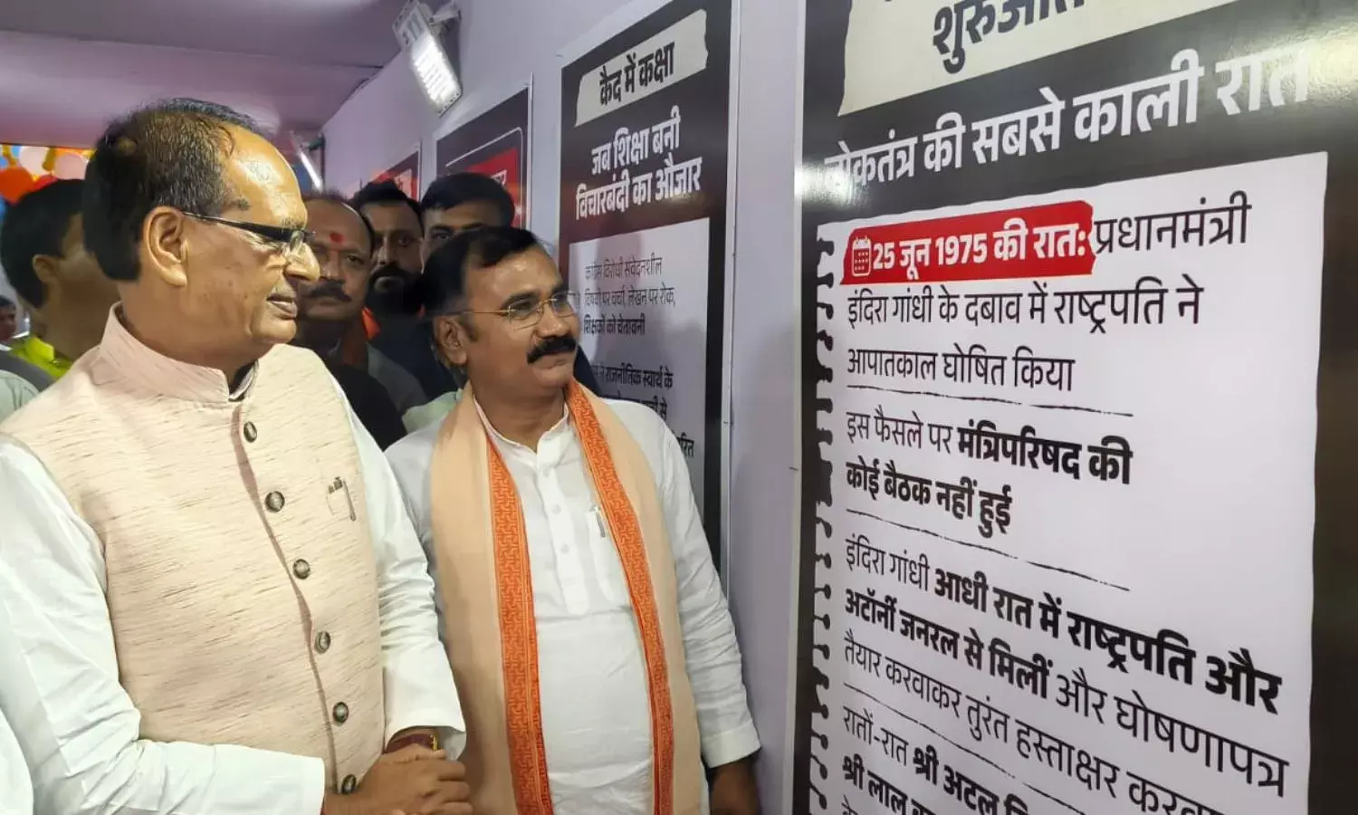 काशी में भारतीय लोकतंत्र का काला अध्याय प्रदर्शनी को केंद्रीय मंत्री ने निहारा