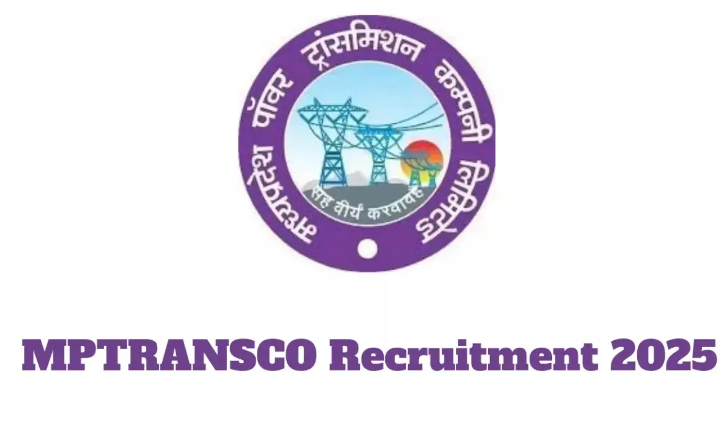 ऊर्जा विभाग में काम करने का सुनहरा मौका, 1.77 लाख तक मिलेगी सैलरी, जानिए पूरी डिटेल्स