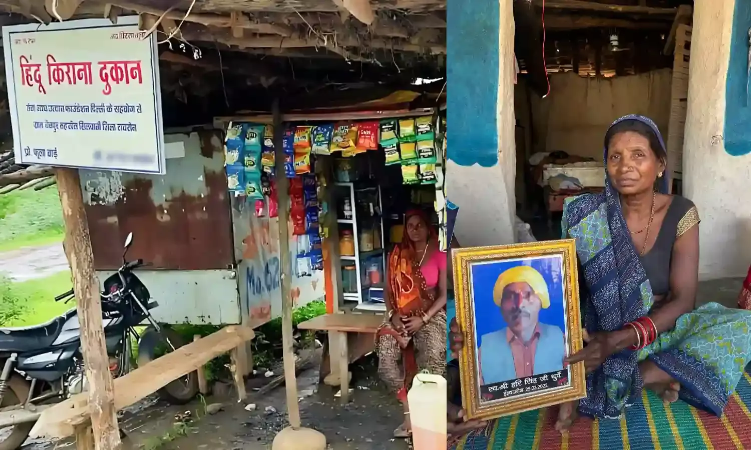 एक संस्था के सहयोग से खोली किराना दुकान… एक संस्था के सहयोग से खोली किराना दुकान…