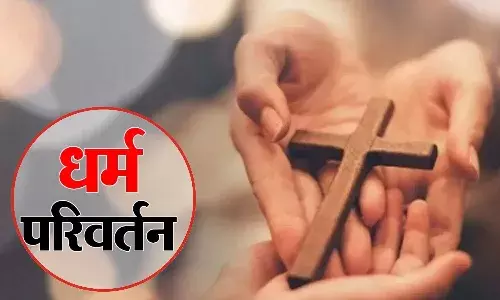 प्रार्थना सभा में ब्रेनवॉश ,पुलिस की टीम जांच में जुटी