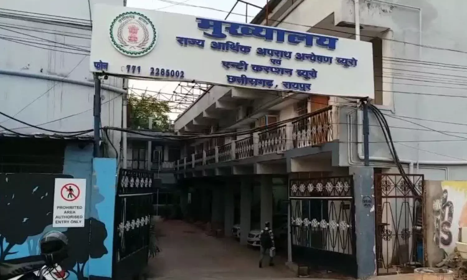 भारतमाला परियोजना में 48 करोड़ का मुआवजा घोटाला, EOW ने 6 को किया गिरफ्तार