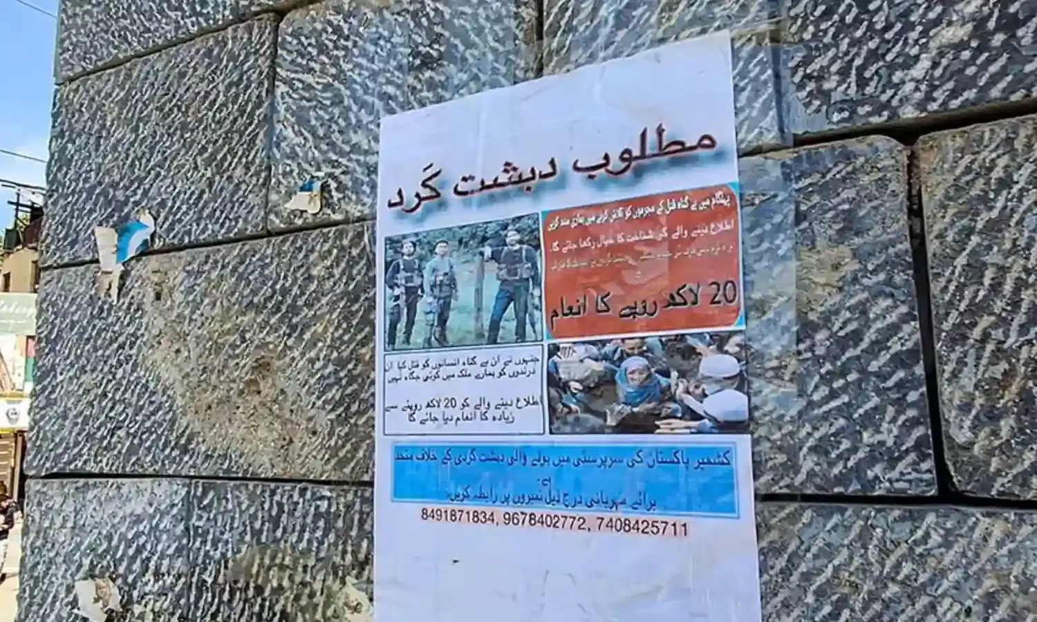 पहलगाम आतंकी हमले का जिम्मेदार TRF अब विदेशी आतंकी संगठन, लश्कर ए तैयबा का है हिस्सा पहलगाम आतंकी हमले का जिम्मेदार TRF अब विदेशी आतंकी संगठन, लश्कर ए तैयबा का है हिस्सा