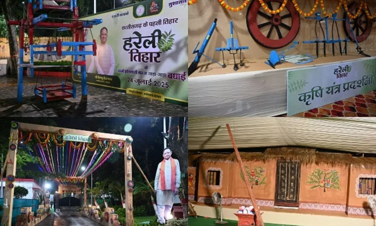 CM हाउस में होगा भव्य आयोजन, डिप्टी सीएम करेंगे कृषि यंत्रों की पूजा