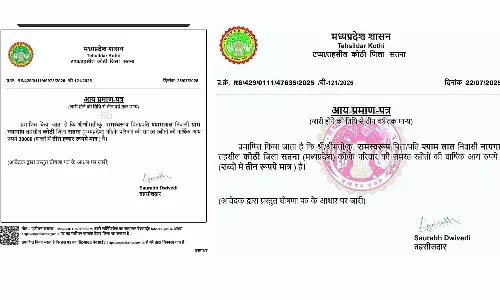 कोठी तहसीलदार ने जारी किया तीन रुपए वार्षिक आय का प्रमाण पत्र…